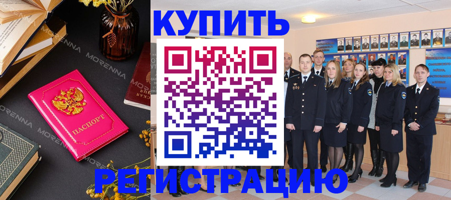 прописка гарантия в Искитиме