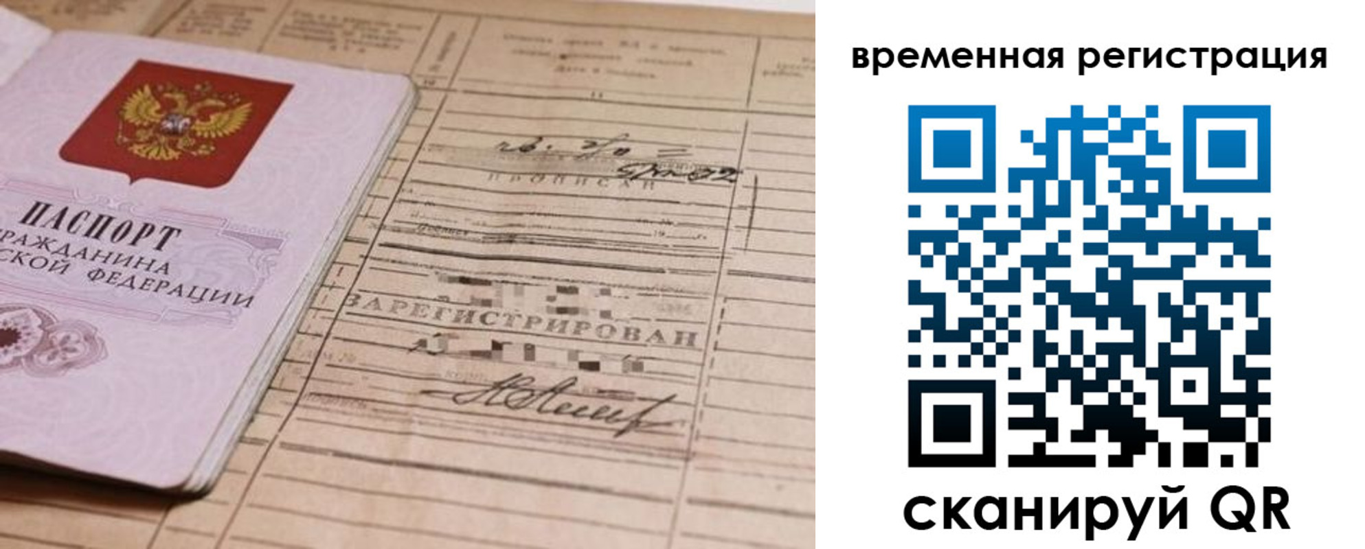 временная регистрация госуслуги в Искитиме