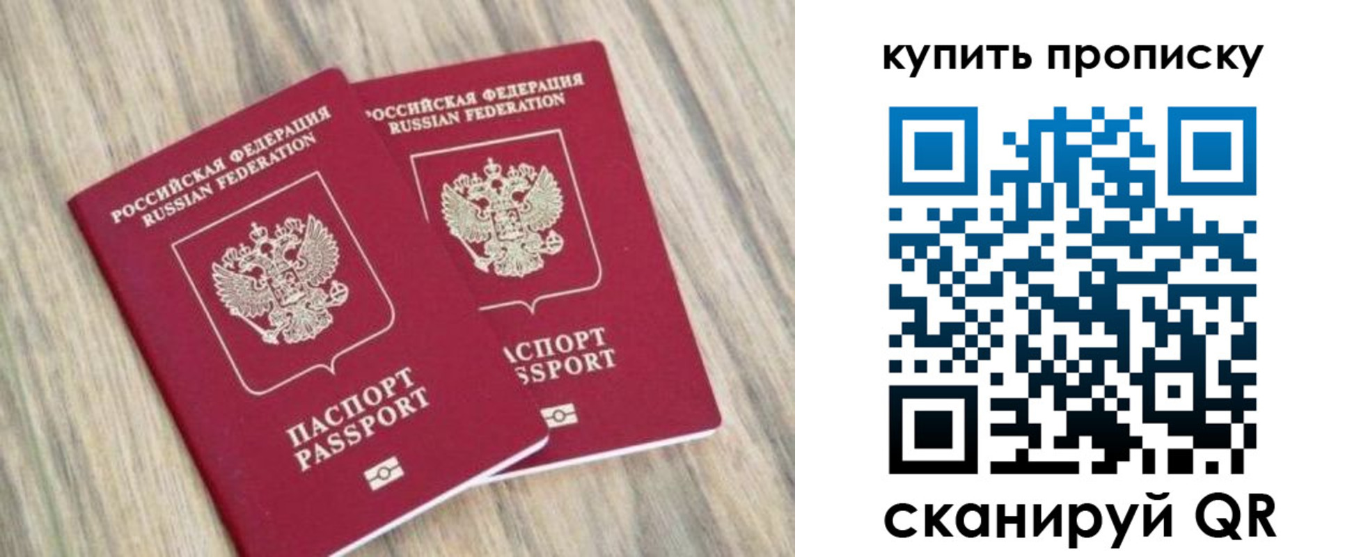где прописаться в Искитиме