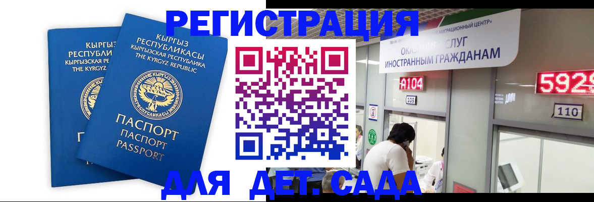 прописка регистрация в Искитиме