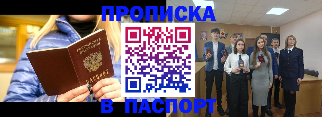 временная регистрация поиск в Искитиме