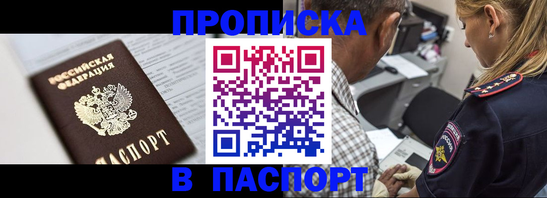 временная регистрация в Искитиме
