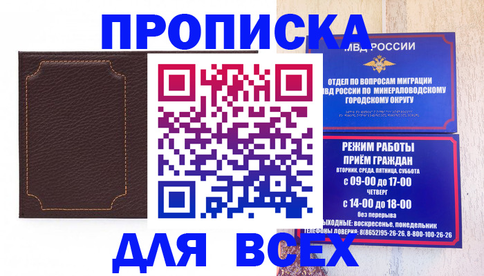 регистрация в Искитиме