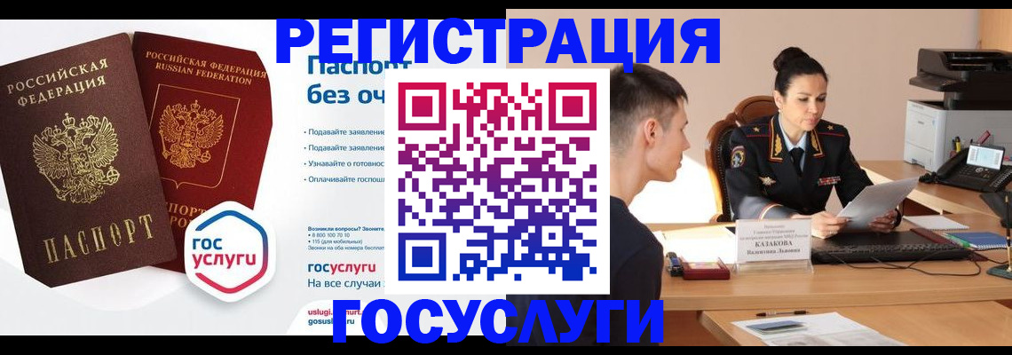 временная регистрация в Искитиме